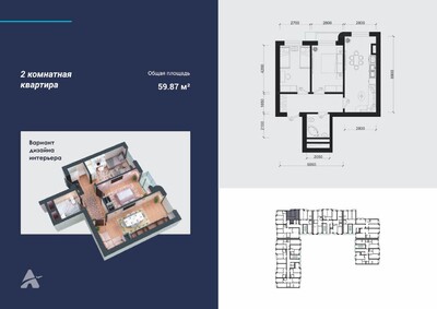 Aviasozlar Plaza - Планировка - Yangi Binolar