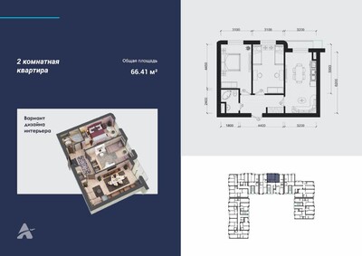 Aviasozlar Plaza - Планировка - Yangi Binolar