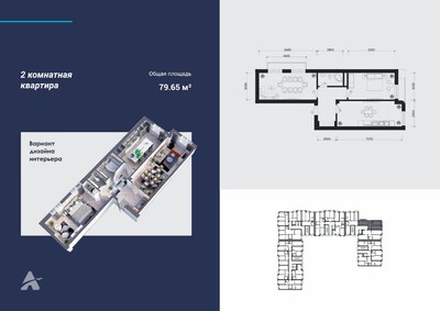 Aviasozlar Plaza - Планировка - Yangi Binolar