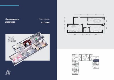 Aviasozlar Plaza - Планировка - Yangi Binolar