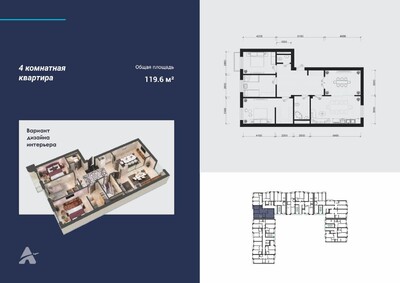 Aviasozlar Plaza - Планировка - Yangi Binolar