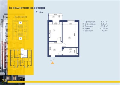 Depo Residence - Планировка - Yangi Binolar