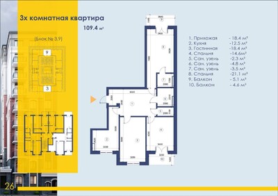 Depo Residence - Планировка - Yangi Binolar