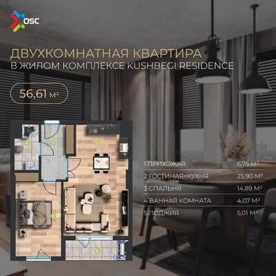 Kushbegi Residence - Планировка - Yangi Binolar