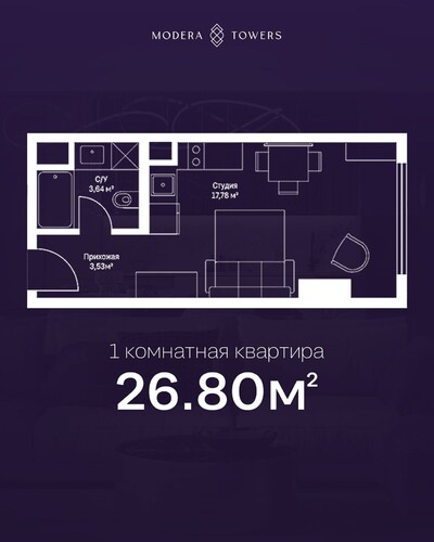  Modera Towers - Планировка - Yangi Binolar