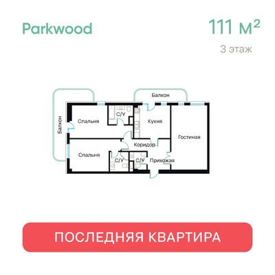 Parkwood - Планировка - Yangi Binolar