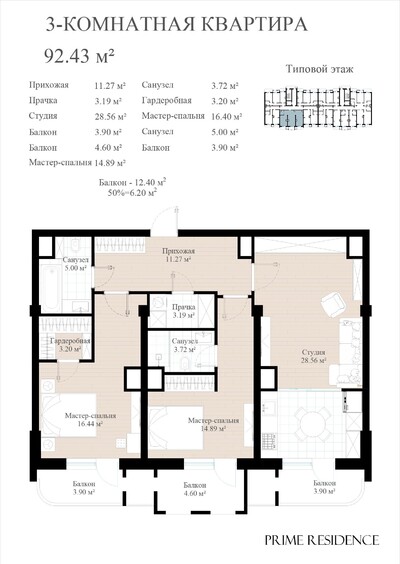 Prime Residence - Планировка - Yangi Binolar