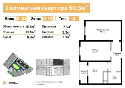 Trinity - Планировка - Yangi Binolar