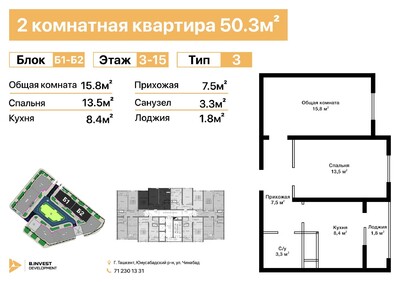 Trinity - Планировка - Yangi Binolar