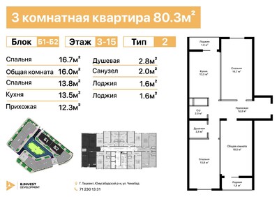 Trinity - Планировка - Yangi Binolar