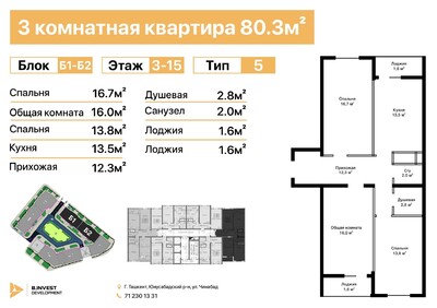 Trinity - Планировка - Yangi Binolar