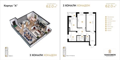 Yangiobod Residence - Планировка - Yangi Binolar